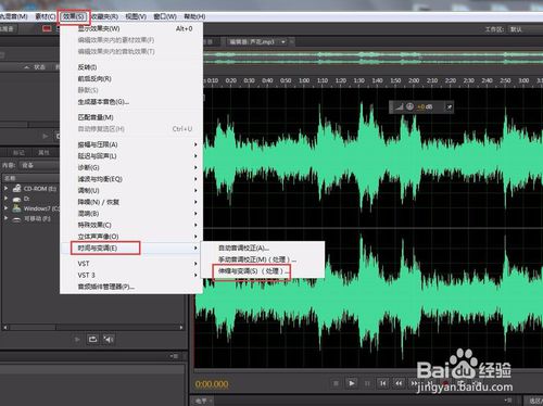 如何用Adobe Audition CS6软件给音乐降调