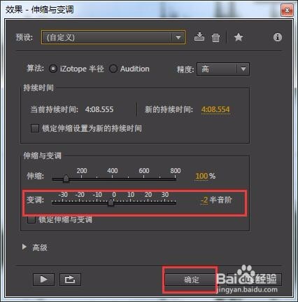 如何用Adobe Audition CS6软件给音乐降调