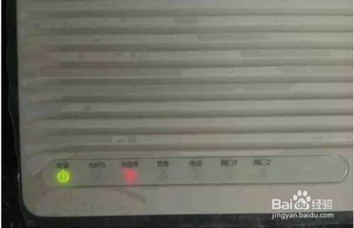 光猫亮红灯的原因以及处理方法