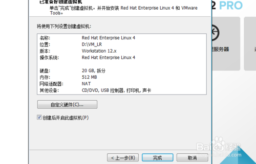 怎样在虚拟机上安装linux系统