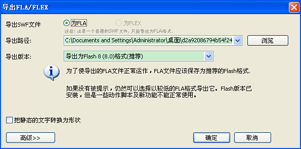 swf反编译工具2
