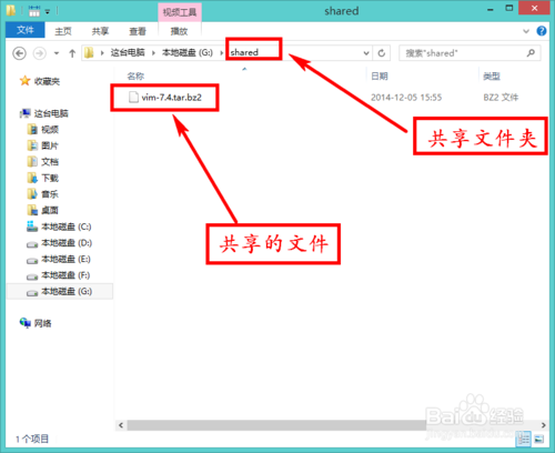 在Linux虚拟机和物理机之间共享文件夹