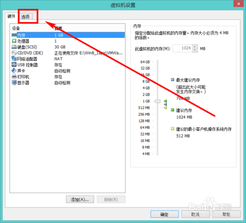 在Linux虚拟机和物理机之间共享文件夹