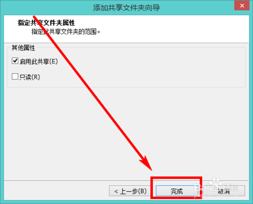 在Linux虚拟机和物理机之间共享文件夹