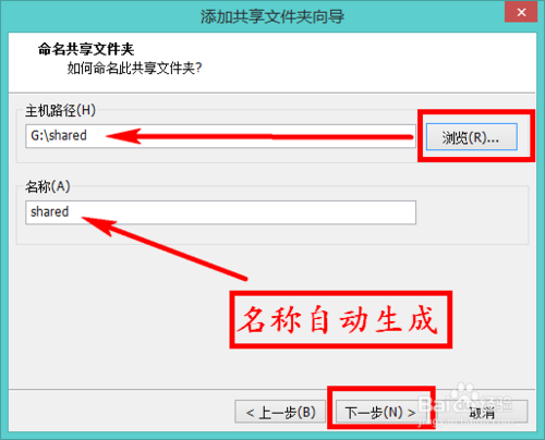 在Linux虚拟机和物理机之间共享文件夹