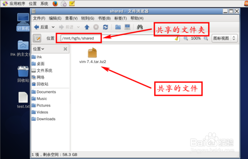 在Linux虚拟机和物理机之间共享文件夹