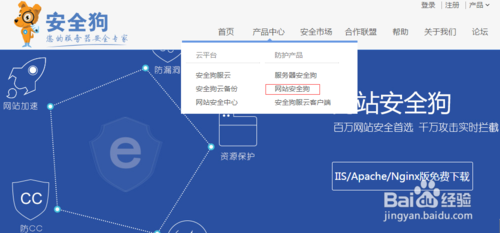 安全狗如何防止网站被cc攻击？