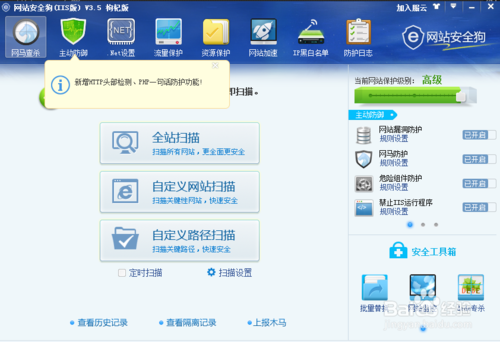 安全狗如何防止网站被cc攻击？