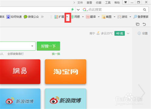360浏览器如何下载网页播放的视频、音乐和图片