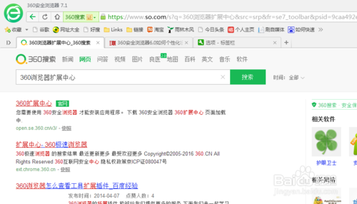 360浏览器如何下载网页播放的视频、音乐和图片