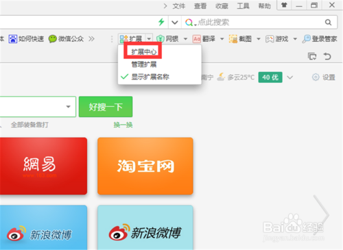 360浏览器如何下载网页播放的视频、音乐和图片