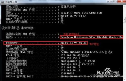 怎么查询电脑mac地址