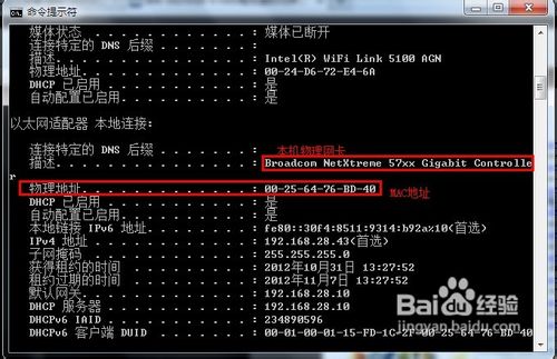 怎么查询电脑mac地址