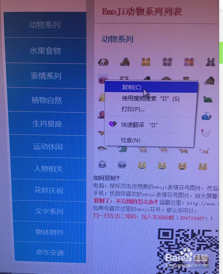 如何在微信公众号菜单栏添加emoji表情