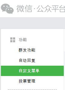 微信公众号自定义菜单栏如何加表情等图标