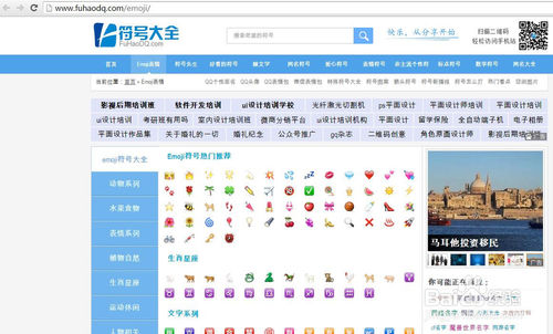 微信公众号自定义菜单栏如何加表情等图标