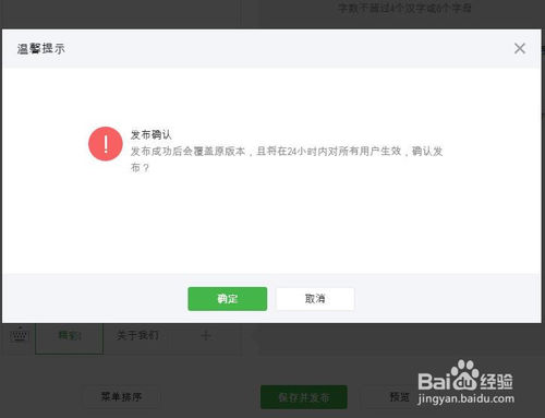 微信公众号自定义菜单栏如何加表情等图标