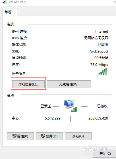 如何查询有无公网IP？