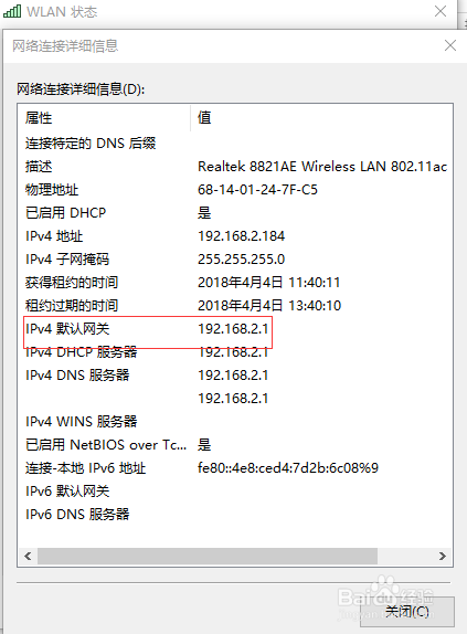 如何查询有无公网IP？