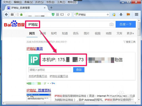 如何查看自己电脑的内外网ip地址