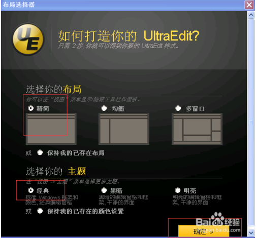 UltraEdit(编辑器)