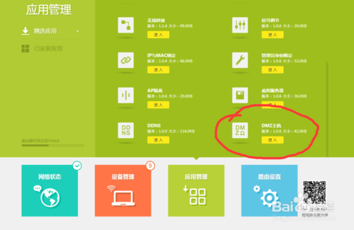 非百度网盘会员上传突破上传大于4G限制