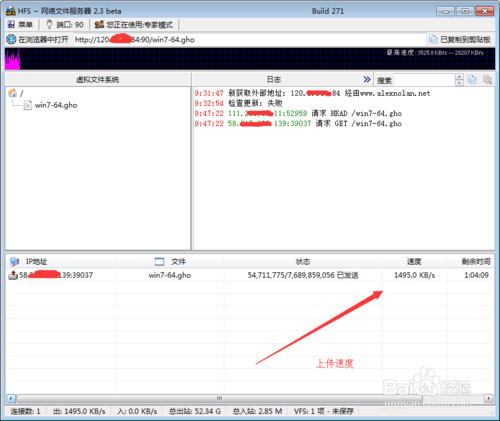非百度网盘会员上传突破上传大于4G限制