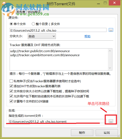 破解百度网盘4G限制的方法