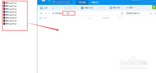 如何上传超过4G的文件到百度云盘？