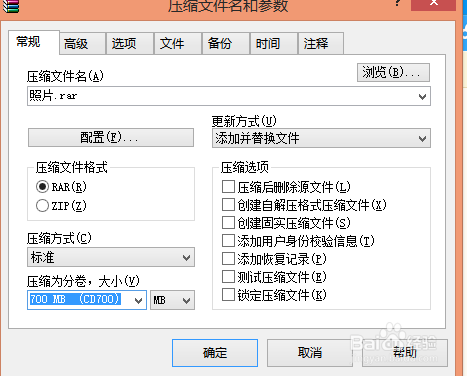 如何上传超过4G的文件到百度云盘？
