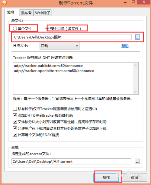 如何上传超过4G的文件到百度云盘？