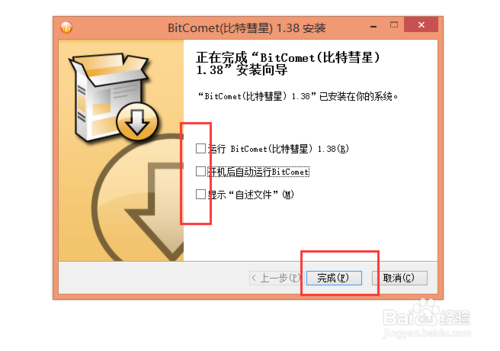 如何上传超过4G的文件到百度云盘？