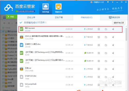如何上传超过4G的文件到百度云盘？