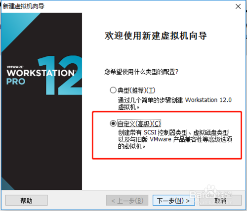 如何在虚拟机VM安装windows 10