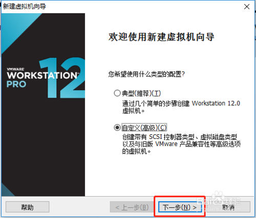 如何在虚拟机VM安装windows 10