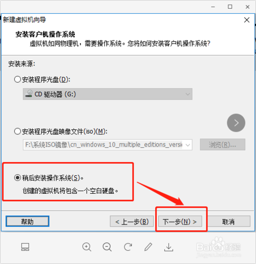 如何在虚拟机VM安装windows 10