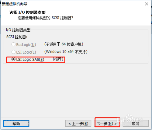 如何在虚拟机VM安装windows 10