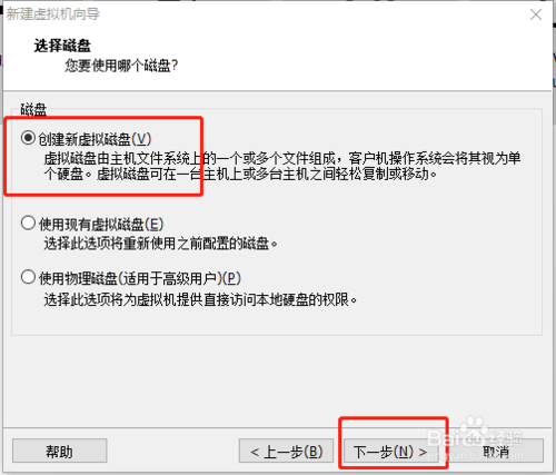 如何在虚拟机VM安装windows 10