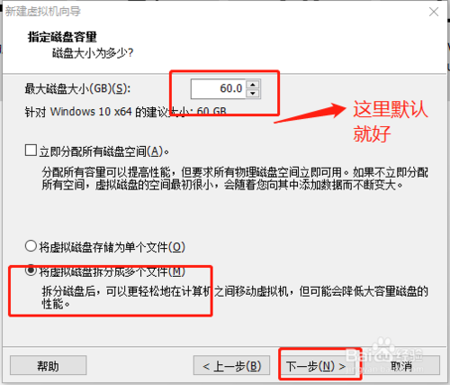 如何在虚拟机VM安装windows 10