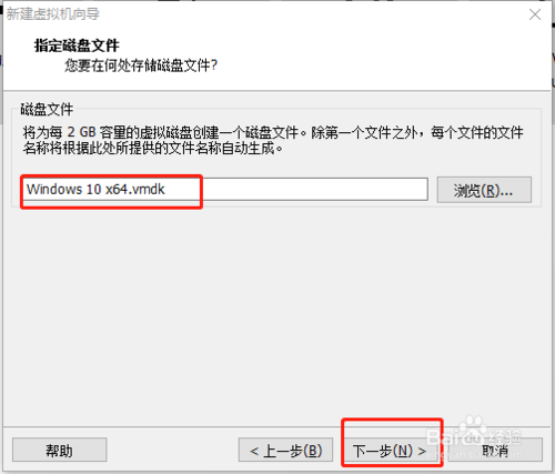 如何在虚拟机VM安装windows 10