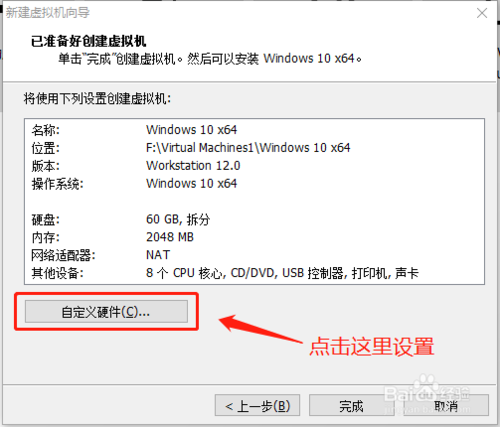 如何在虚拟机VM安装windows 10