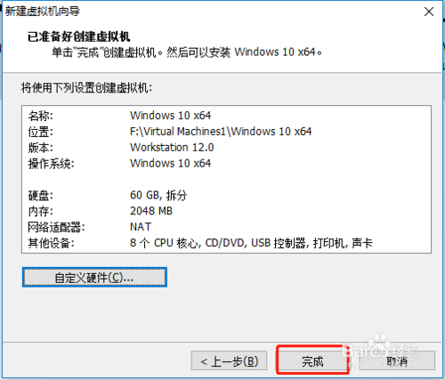 如何在虚拟机VM安装windows 10