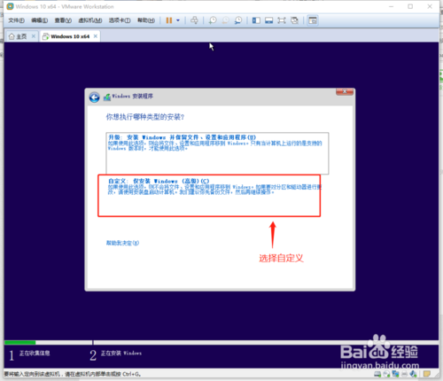 如何在虚拟机VM安装windows 10