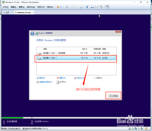 如何在虚拟机VM安装windows 10