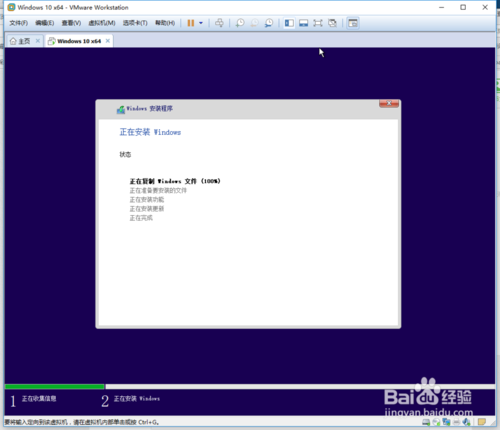 如何在虚拟机VM安装windows 10