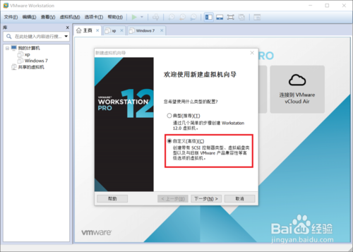 win10下vmware怎么安装windows7,win7系统虚拟机