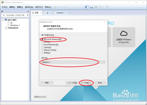 win10下vmware怎么安装windows7,win7系统虚拟机