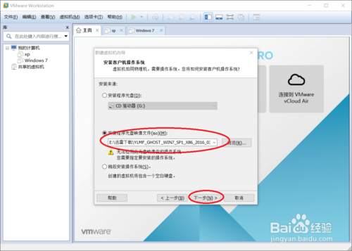 win10下vmware怎么安装windows7,win7系统虚拟机