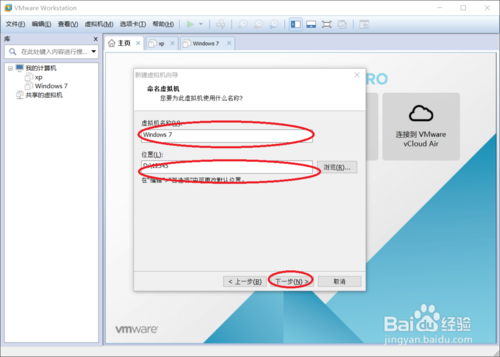 win10下vmware怎么安装windows7,win7系统虚拟机