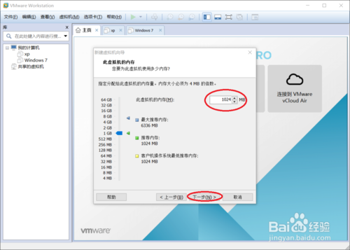 win10下vmware怎么安装windows7,win7系统虚拟机